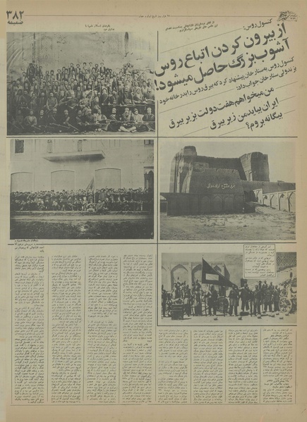 پرونده:Ettelaat13550701.pdf