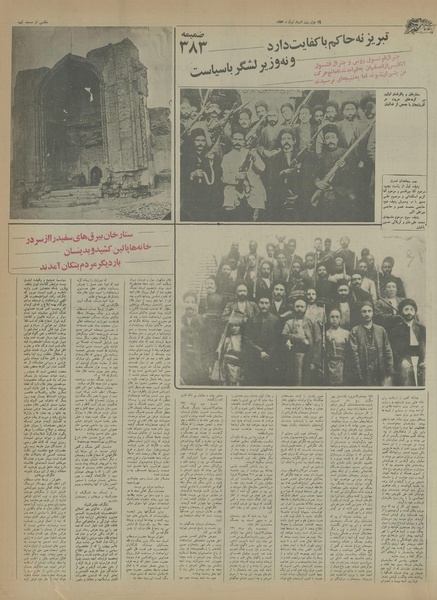 پرونده:Ettelaat13550701.pdf