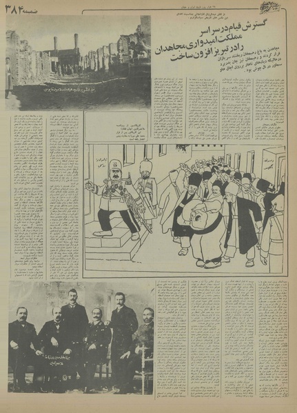 پرونده:Ettelaat13550701.pdf