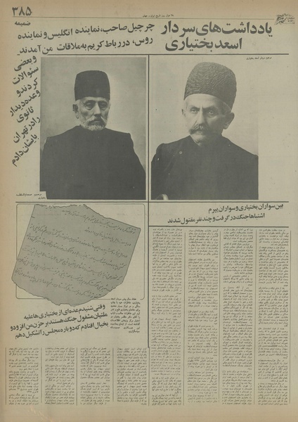 پرونده:Ettelaat13550701.pdf