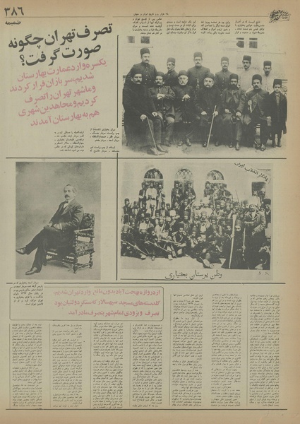 پرونده:Ettelaat13550701.pdf