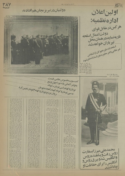 پرونده:Ettelaat13550701.pdf