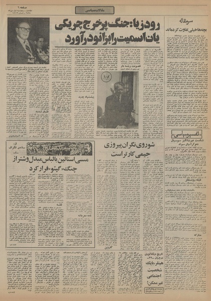 پرونده:Ettelaat13550701.pdf