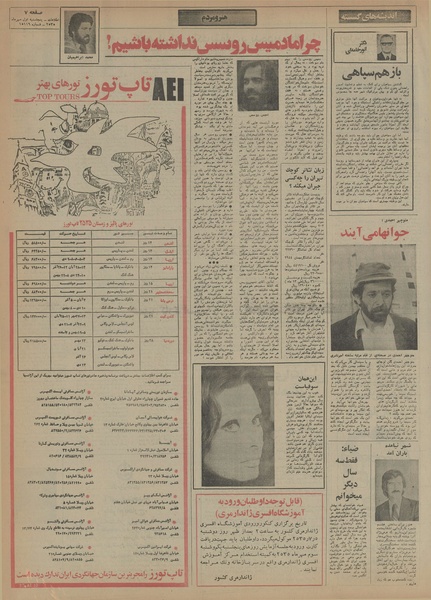 پرونده:Ettelaat13550701.pdf