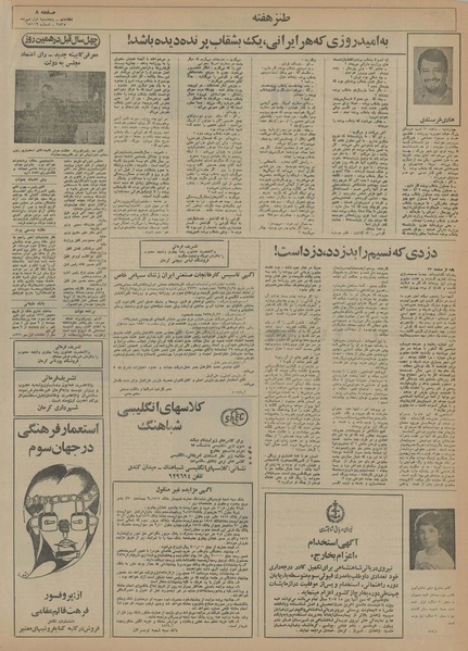 پرونده:Ettelaat13550701.pdf