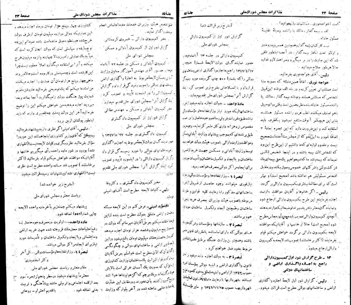 پرونده:Moz 22 85.pdf