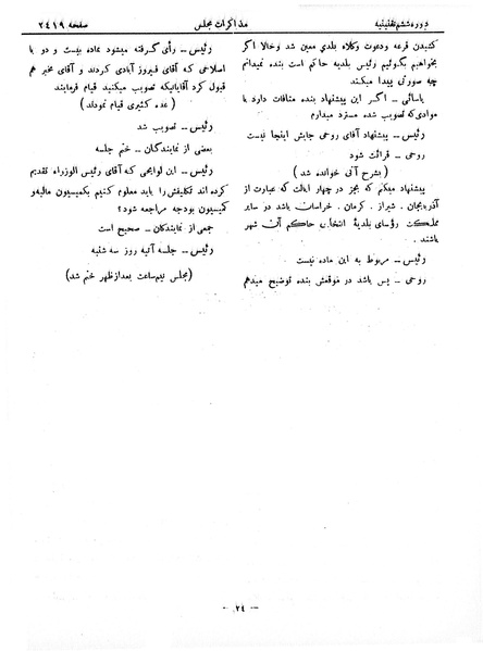 پرونده:Moz 6 150.pdf