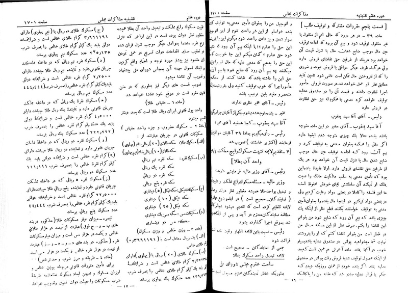 پرونده:Moz 7 105.pdf