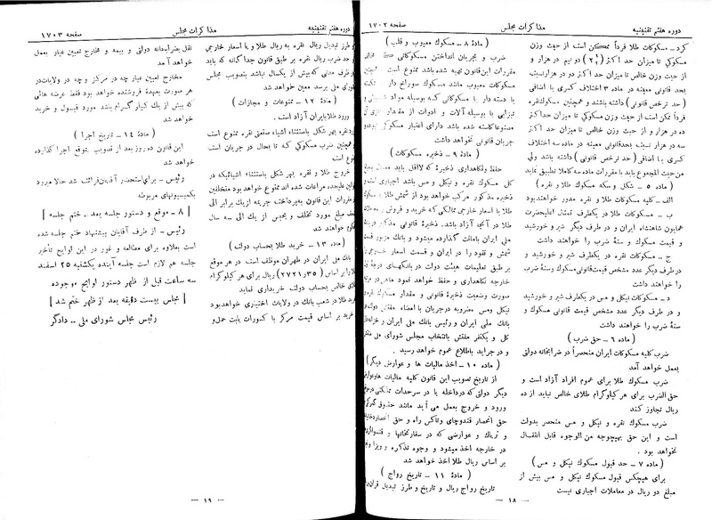 پرونده:Moz 7 105.pdf