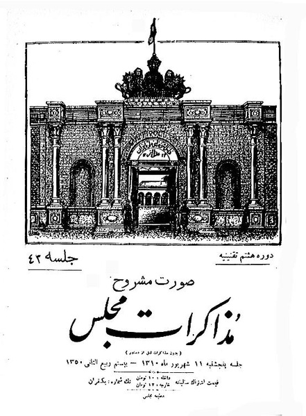 پرونده:Moz 8 43.pdf