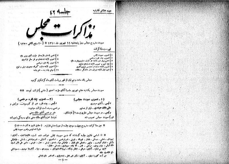 پرونده:Moz 8 43.pdf