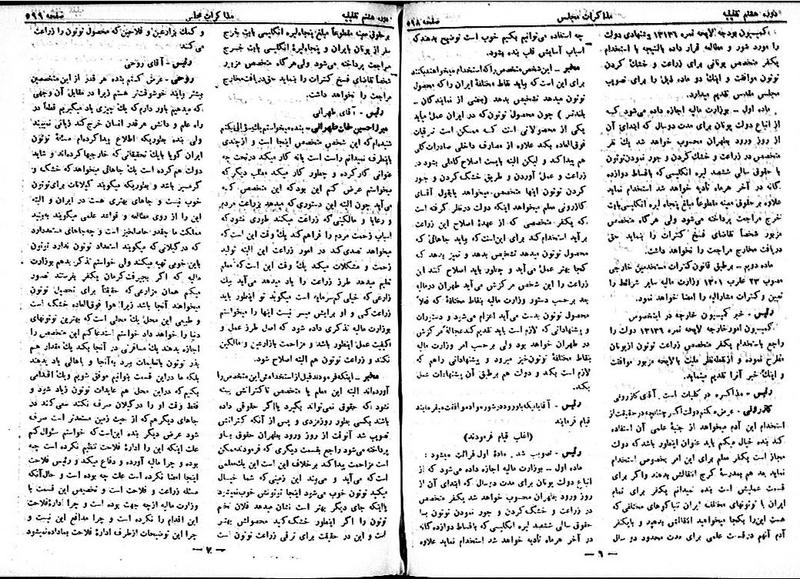 پرونده:Moz 8 43.pdf