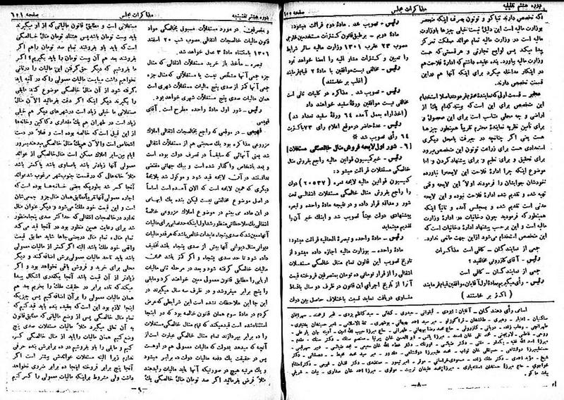 پرونده:Moz 8 43.pdf