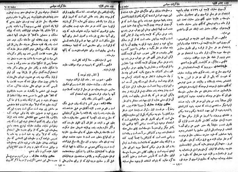 پرونده:Moz 8 43.pdf