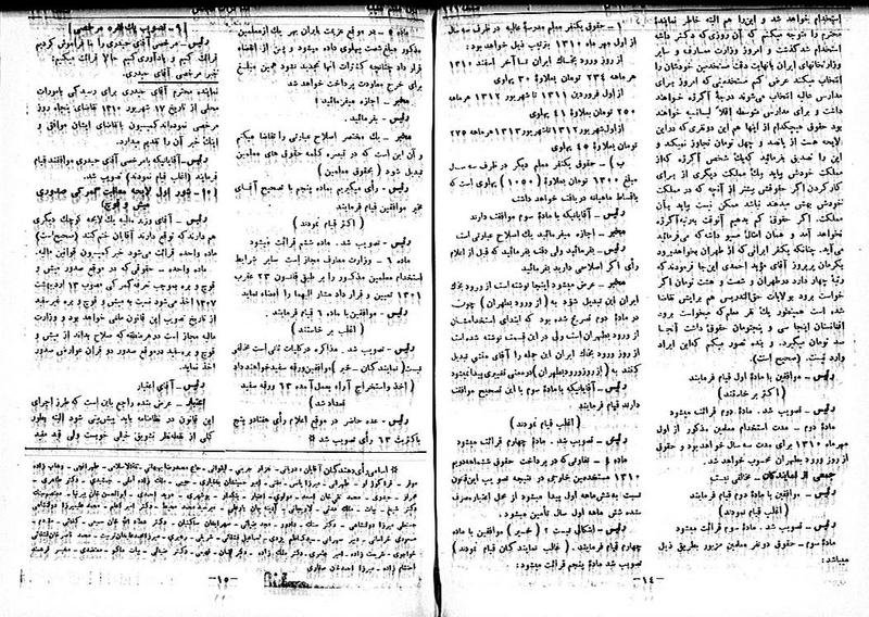 پرونده:Moz 8 43.pdf