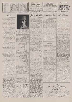 Ettelaat13070816.pdf