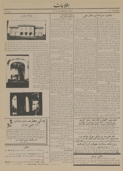 پرونده:Ettelaat13131018.pdf