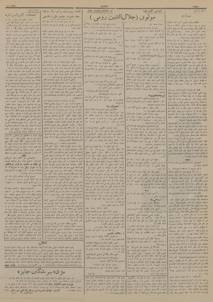 پرونده:Ettelaat13131018.pdf