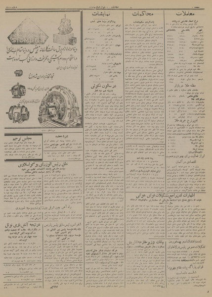 پرونده:Ettelaat13131018.pdf