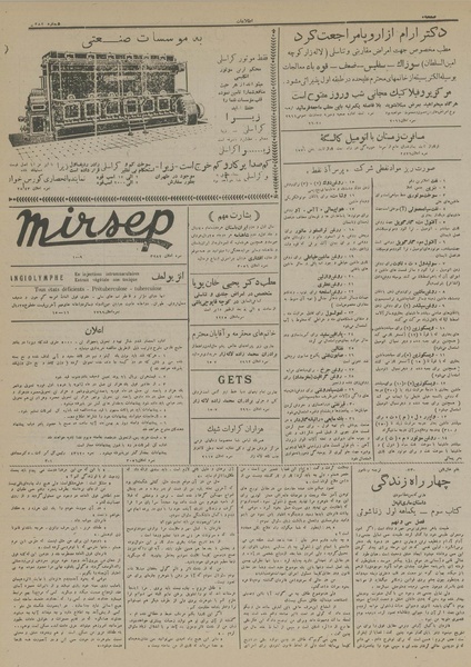 پرونده:Ettelaat13131018.pdf