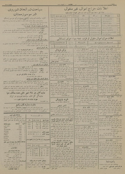 پرونده:Ettelaat13131018.pdf