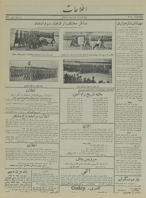 Ettelaat13151205.pdf