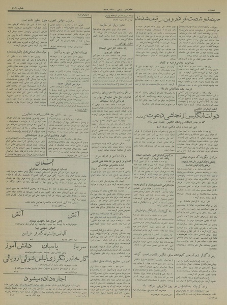 پرونده:Ettelaat13151205.pdf