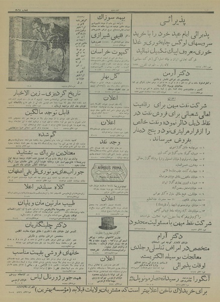 پرونده:Ettelaat13151205.pdf