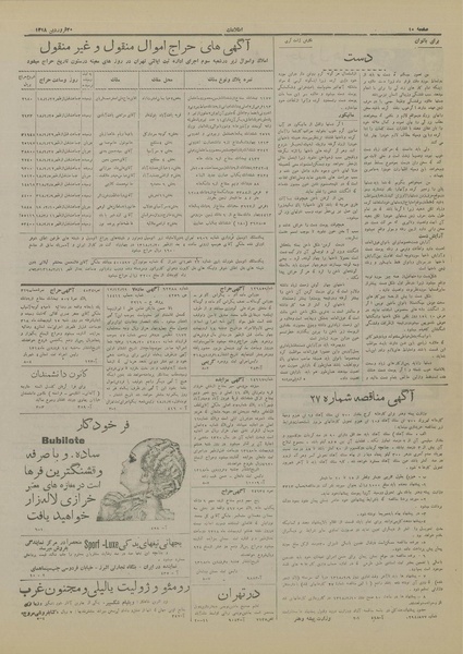 پرونده:Ettelaat13180120.pdf