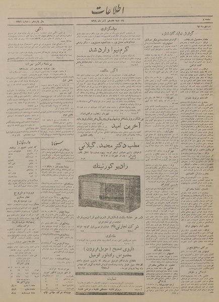 پرونده:Ettelaat13190917.pdf