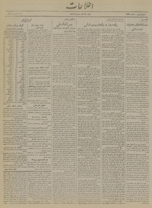 Ettelaat13191109.pdf