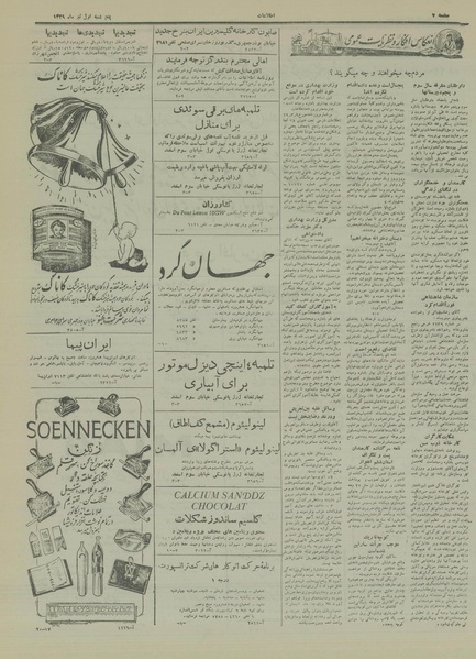 پرونده:Ettelaat13290401.pdf