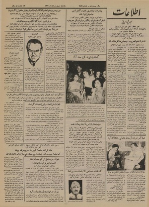 Ettelaat13300520.pdf