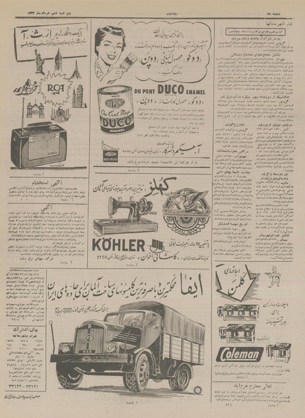 پرونده:Ettelaat13330306.pdf