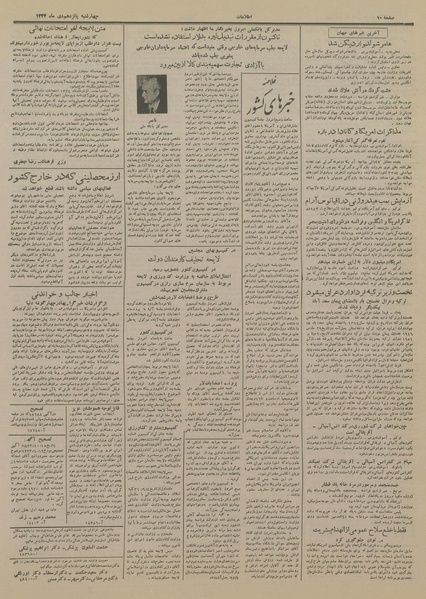 پرونده:Ettelaat13331015.pdf