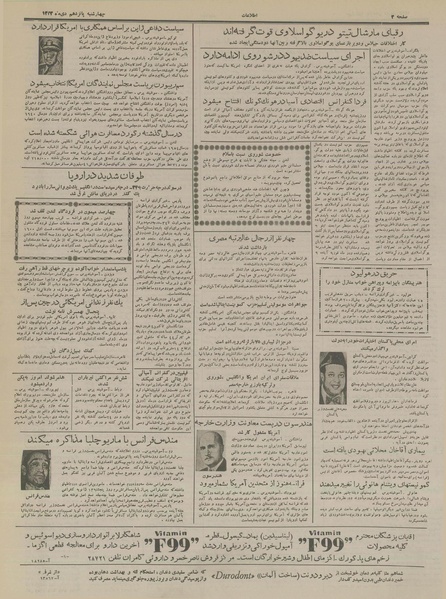 پرونده:Ettelaat13331015.pdf