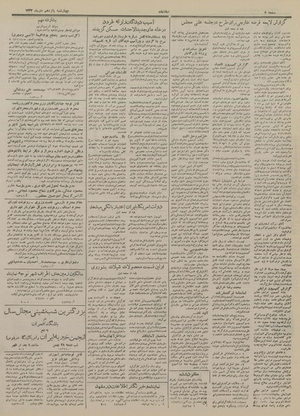 پرونده:Ettelaat13331015.pdf