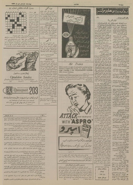 پرونده:Ettelaat13331015.pdf