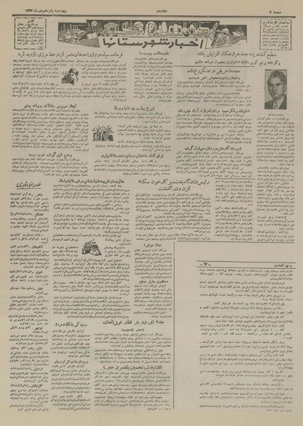 پرونده:Ettelaat13331015.pdf