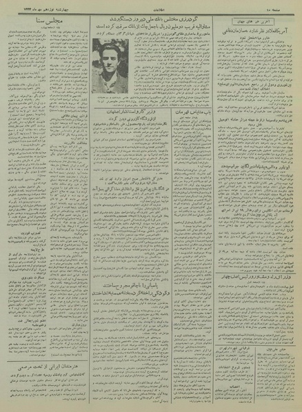 پرونده:Ettelaat13340719.pdf