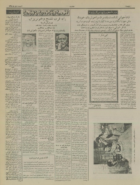 پرونده:Ettelaat13350807.pdf