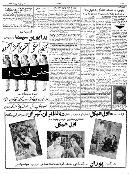 پرونده:Ettelaat13390601.pdf