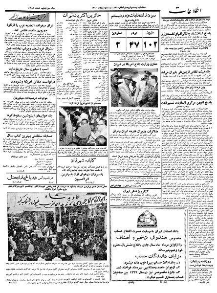 پرونده:Ettelaat13390601.pdf