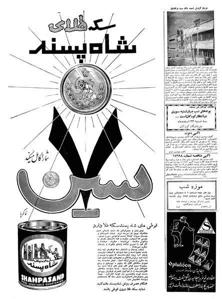 پرونده:Ettelaat13391214.pdf