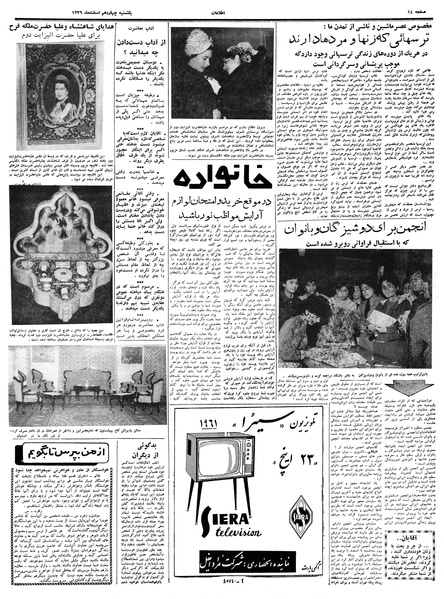 پرونده:Ettelaat13391214.pdf