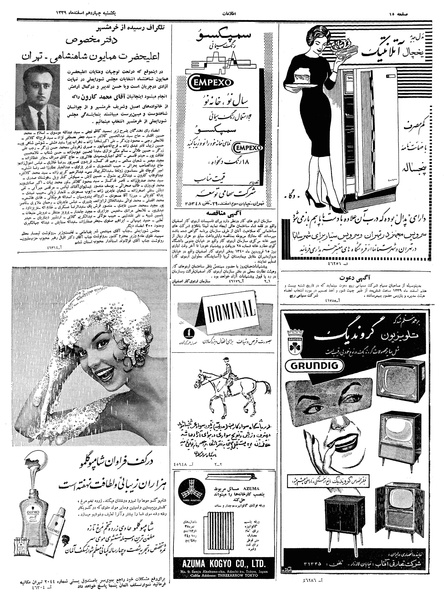 پرونده:Ettelaat13391214.pdf