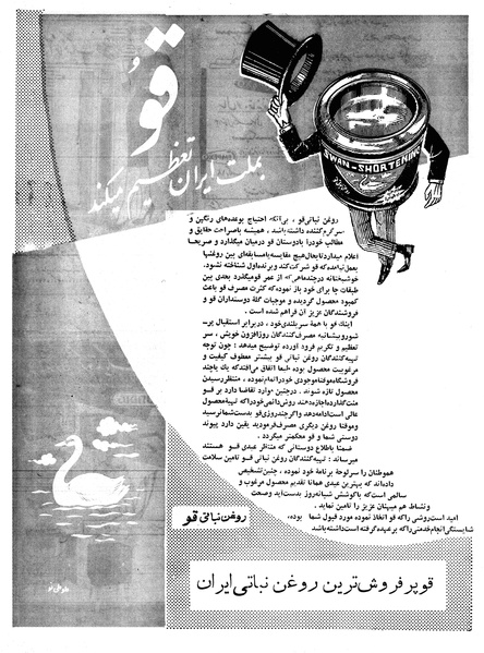 پرونده:Ettelaat13391214.pdf