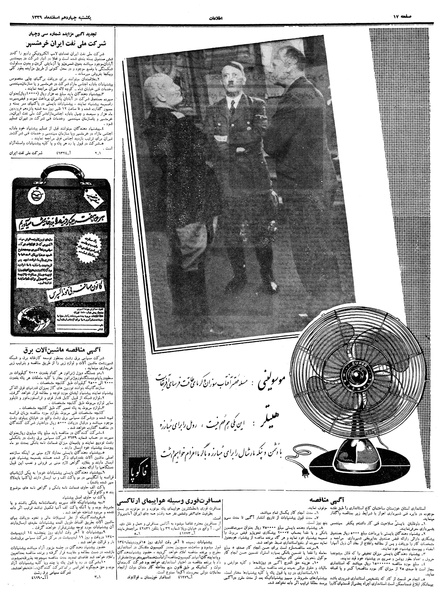 پرونده:Ettelaat13391214.pdf