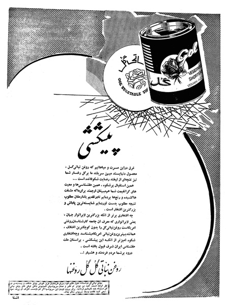 پرونده:Ettelaat13391214.pdf