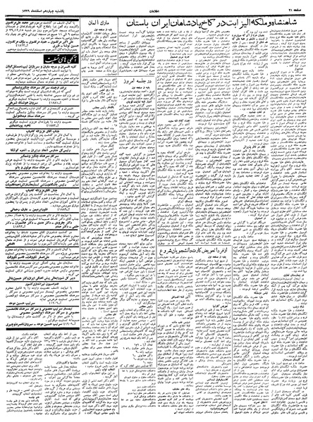 پرونده:Ettelaat13391214.pdf